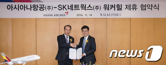 SK네트웍스(주) 워커힐 이미지