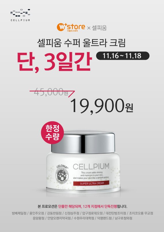 더블유프로모션 이미지