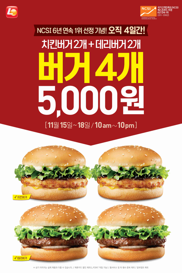 롯데리아 이미지
