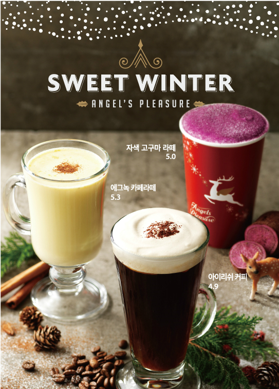 엔제리너스 이미지