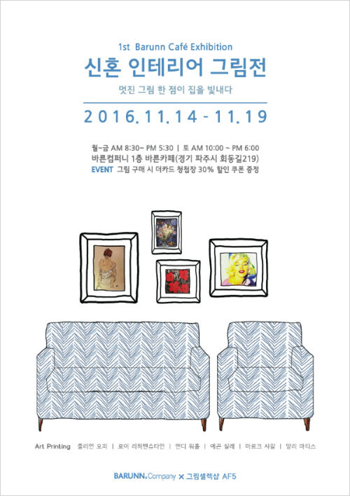 바른컴퍼니 이미지
