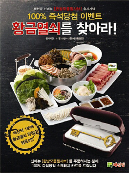 찜샤브 이미지