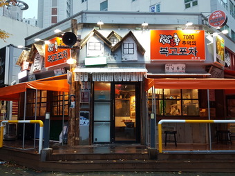 주구장창석쇠불판 이미지