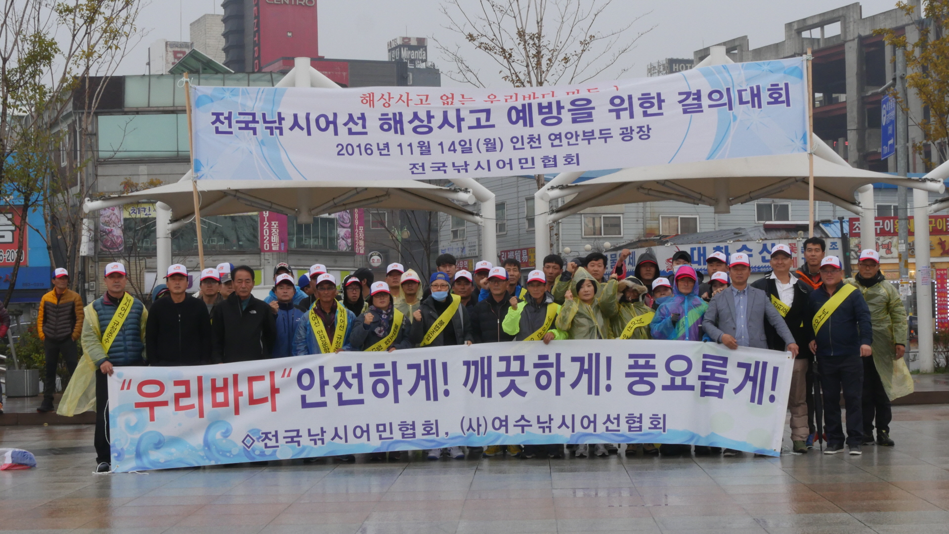 전국안전교육협회 이미지