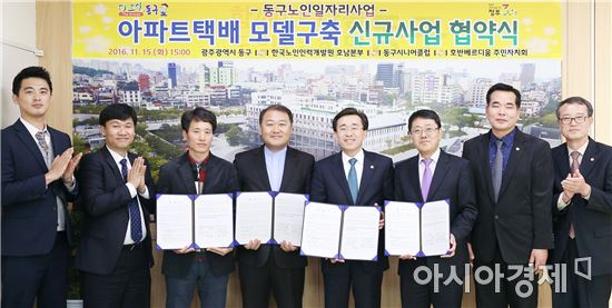 광주 동구 시니어클럽 이미지