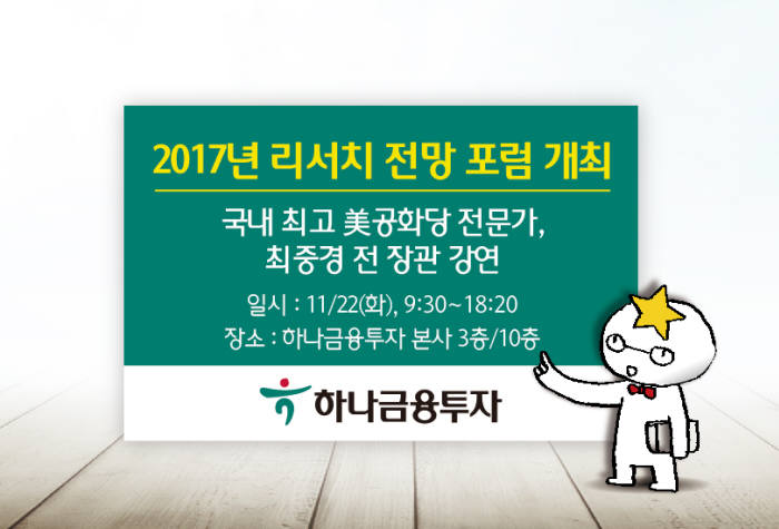 여의도투자리서치 이미지
