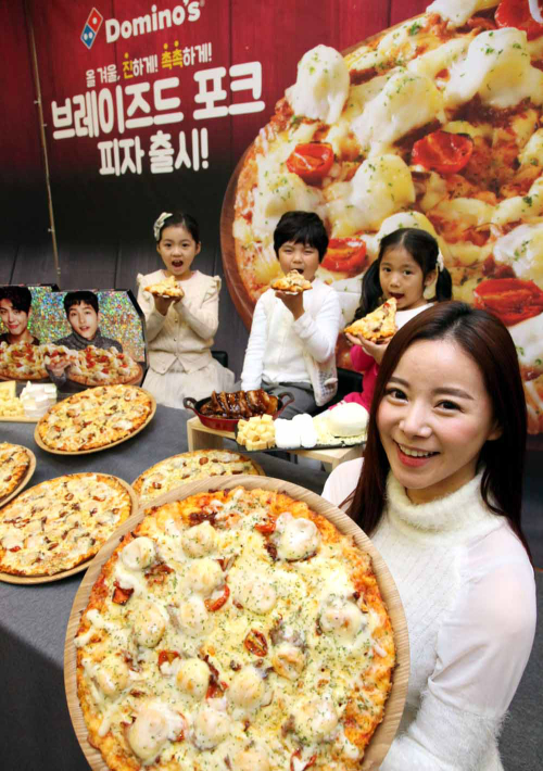 도미노피자 이미지