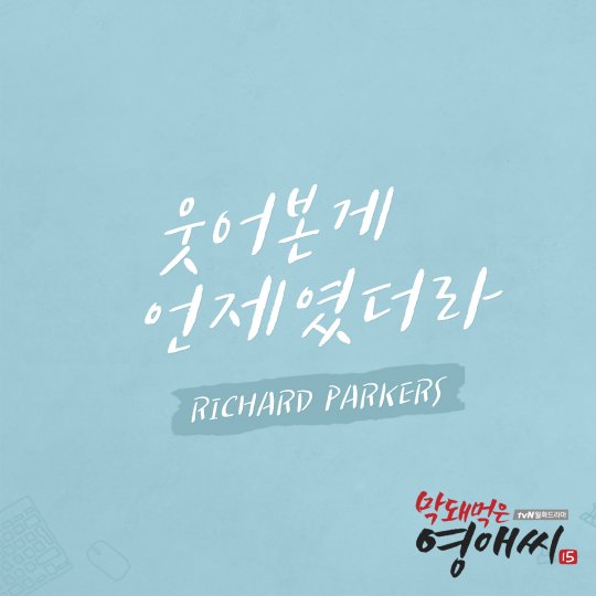 리차드미디어 이미지