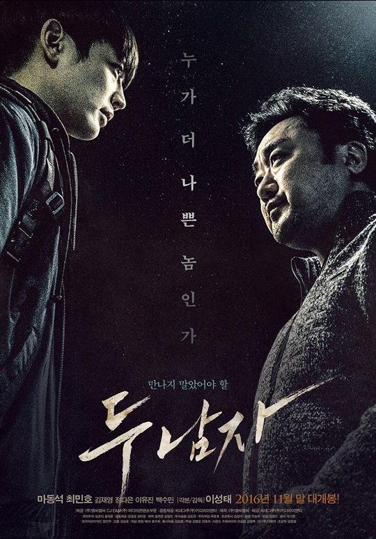 두남자 이미지
