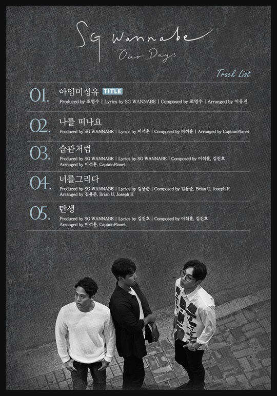 아워데이즈(Our Days) 이미지