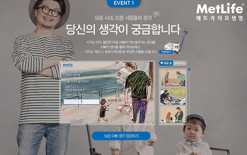 생명공감 이미지