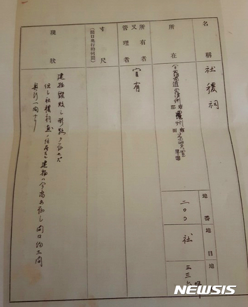 사직사 이미지