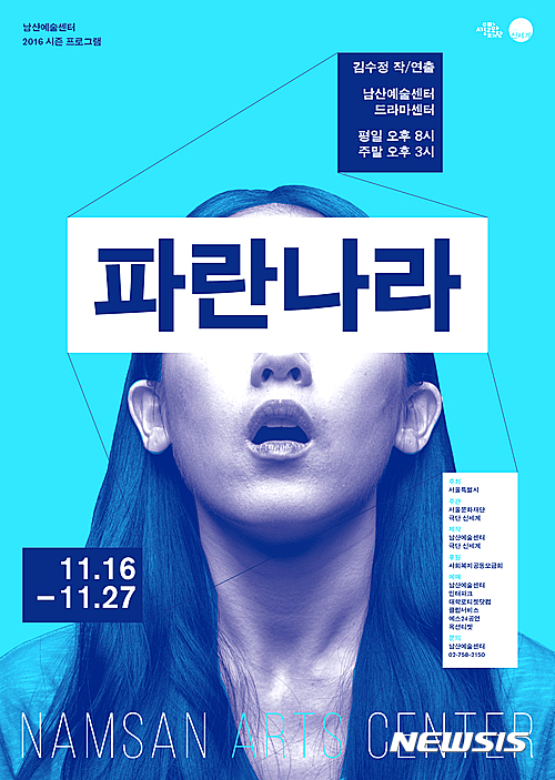 파란나라 이미지