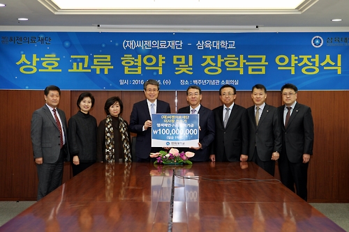씨젠의료재단 이미지
