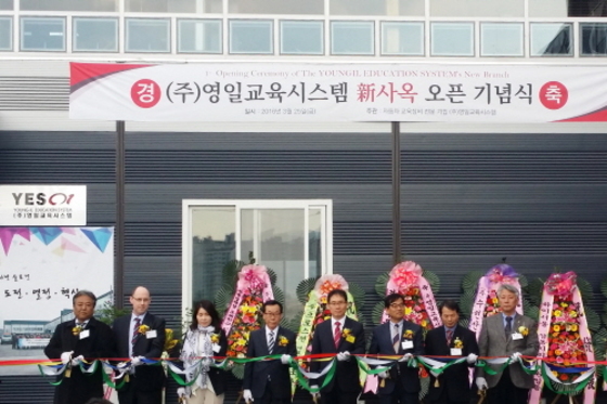 주식회사 영일 이미지