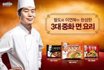 팔도중식 이미지