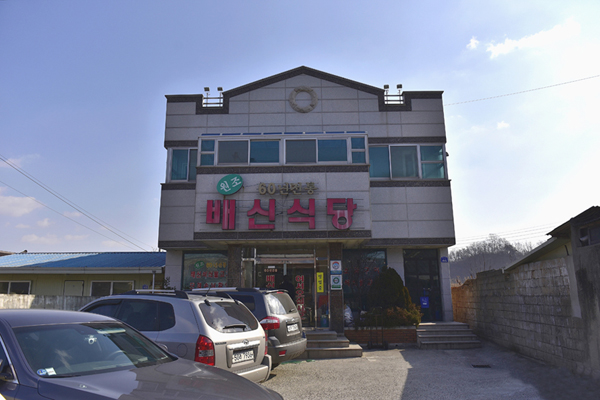 경북통닭 이미지