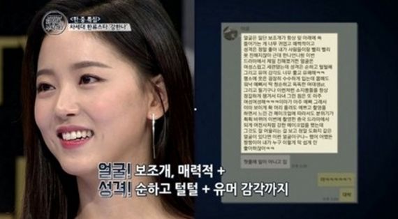 "강한나 어때?"아이유가 지인에게 보낸 장문의 메시지 | 인스티즈