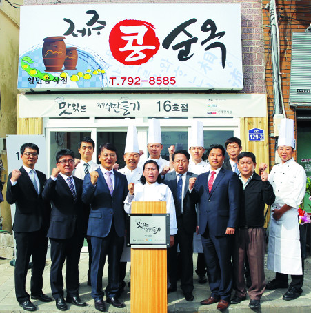 제주콩순옥 이미지