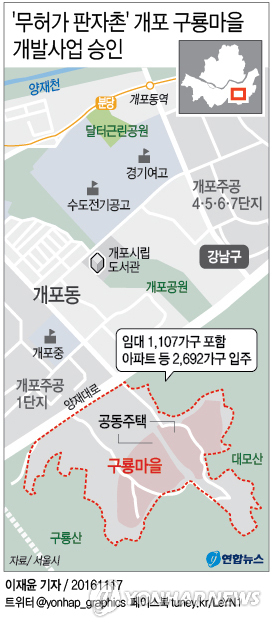 개포마을 이미지