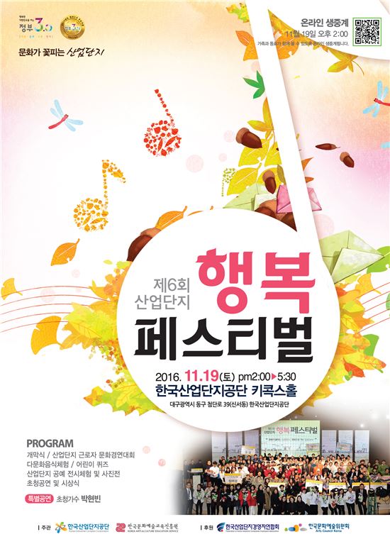 행복산업 이미지