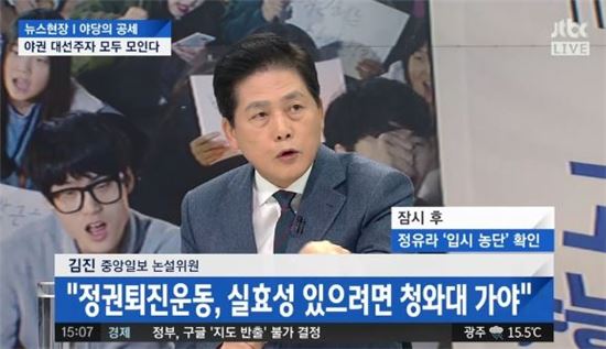 김진의원 이미지