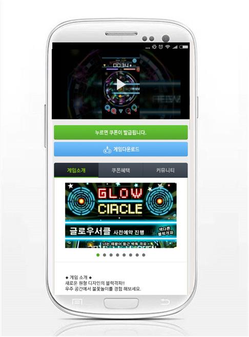 글로우모바일 이미지