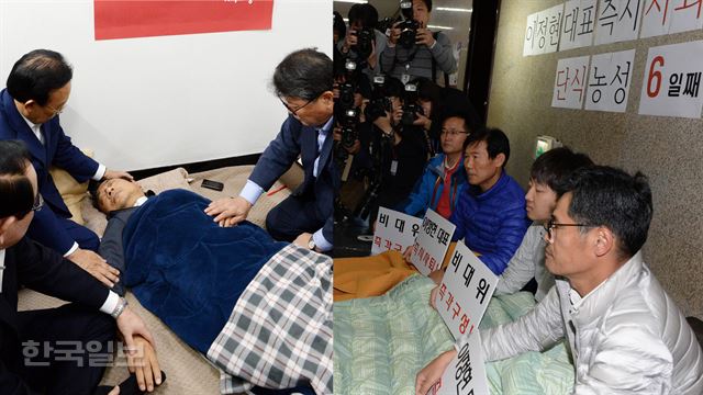 참 다른 단식, 새누리당 대표실 안과 밖 모습 - 한국일보