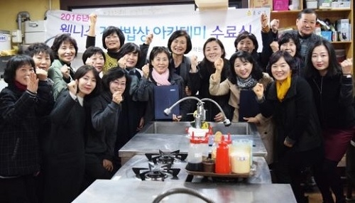 서울종로요리아카데미 이미지