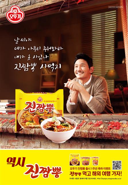 진짬뽕 이미지