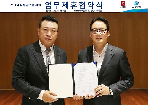 오토월드 이미지
