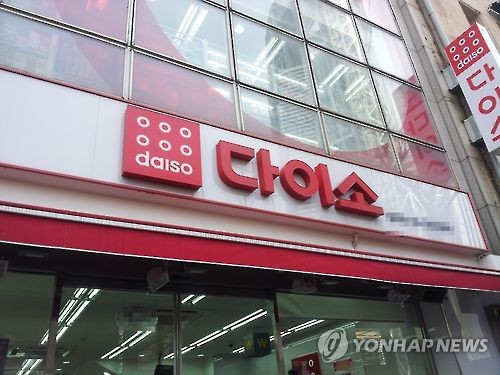 다이소 이미지