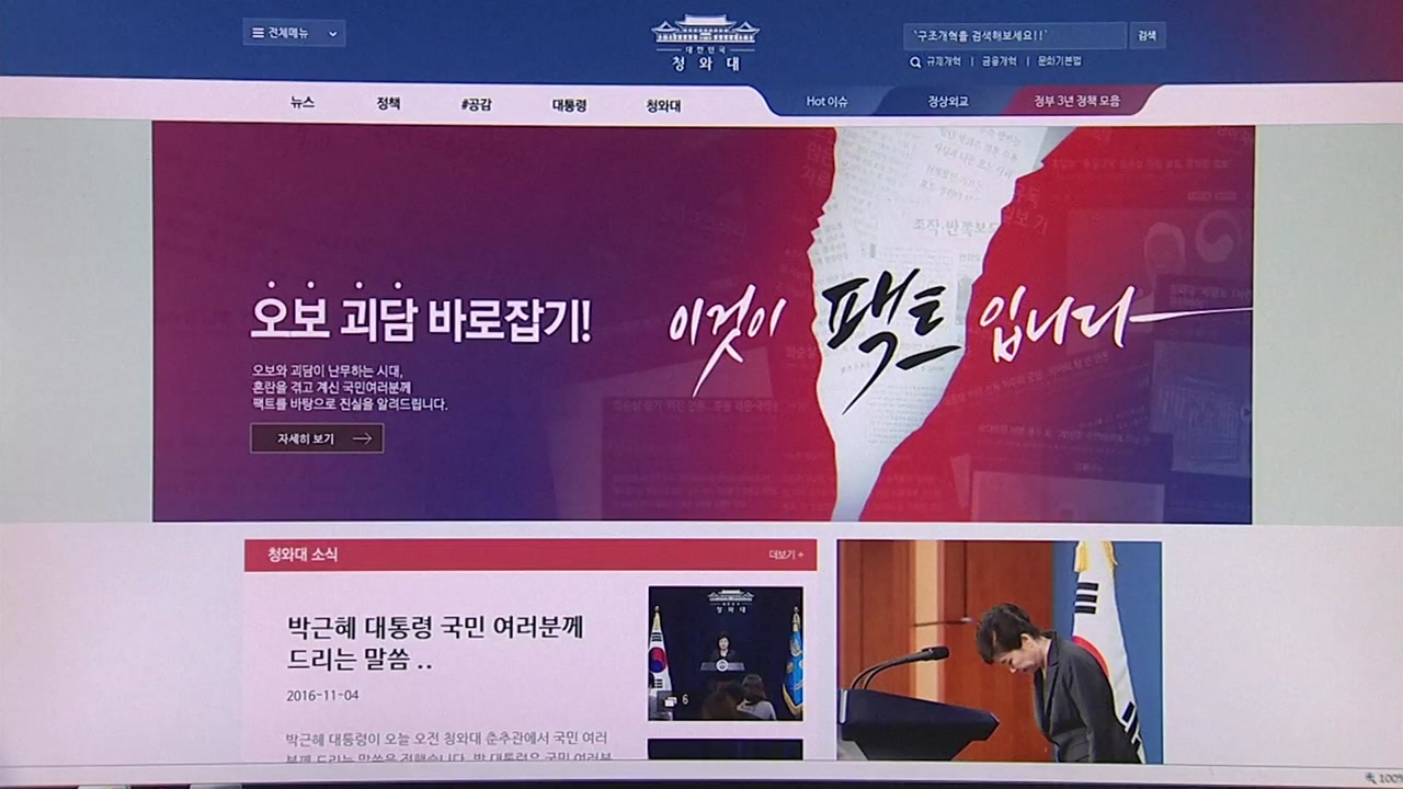 청와대