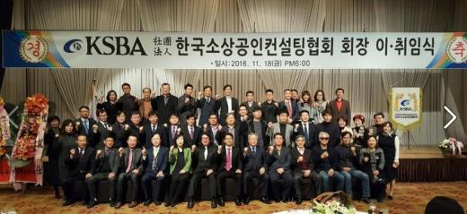 한국창업경영컨설팅협회 이미지
