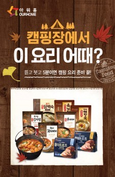 고은푸드 이미지