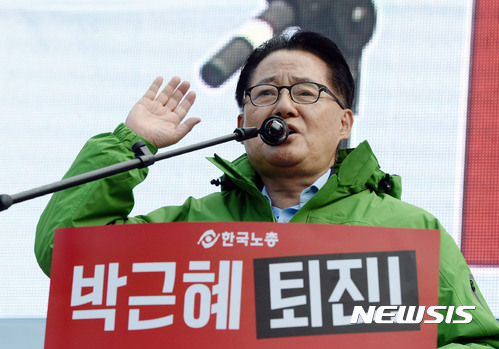 국민의당