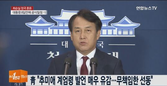 계엄령 이미지