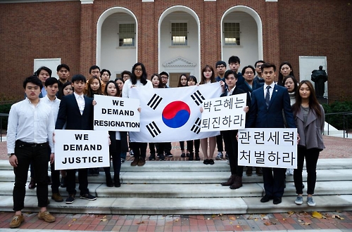 美수도권 대학 한인학생들
