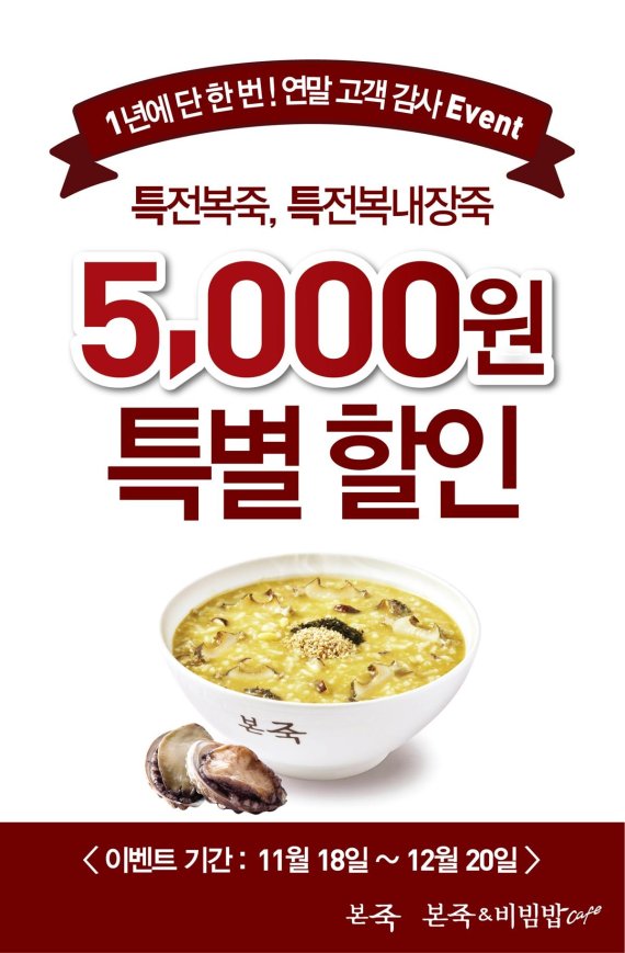 본죽 이미지
