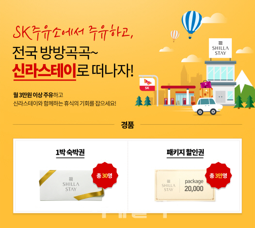 신라에너지 이미지