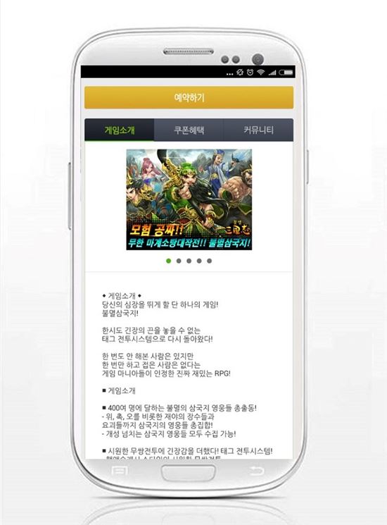 불멸 이미지