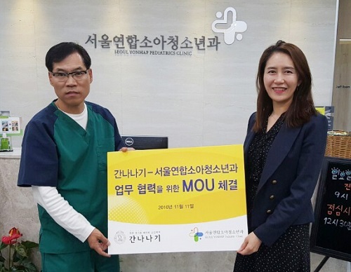 서울연합소아청소년과의원 이미지