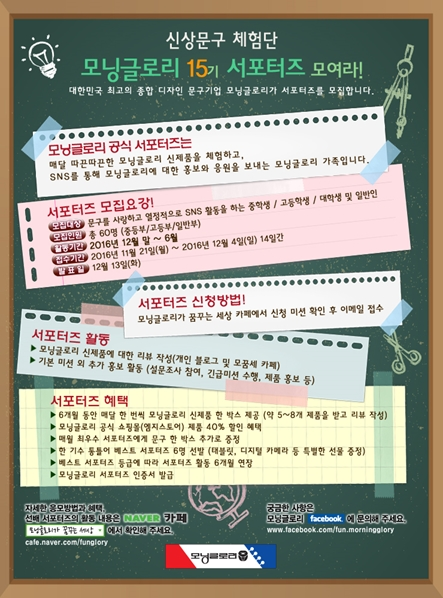 모닝글로리문구 이미지