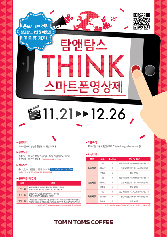 탐앤탐스 이미지