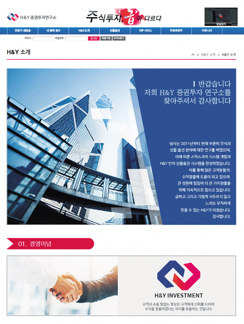 에이치앤와이 이미지