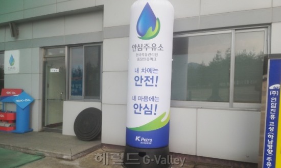 통영알뜰주유소 이미지