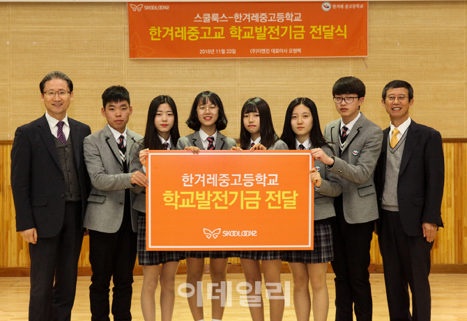 더엔진스쿨룩스 이미지