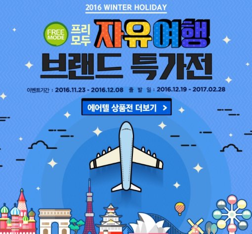 (주)프리투어 이미지