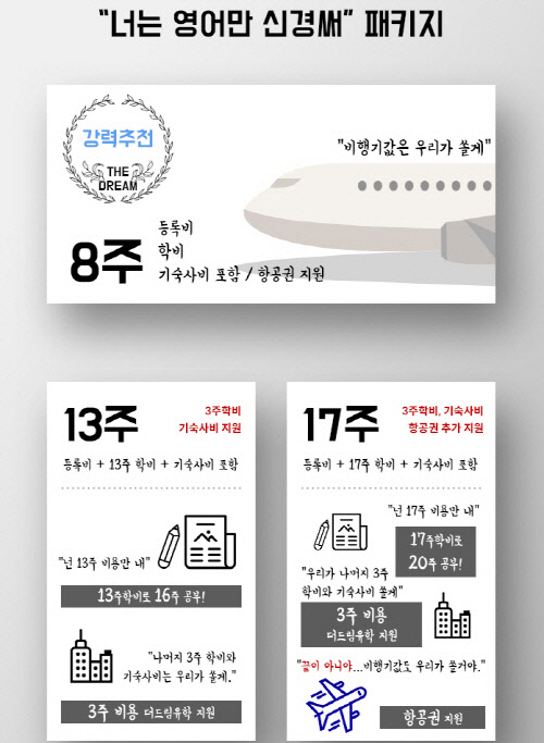드림유학원 이미지