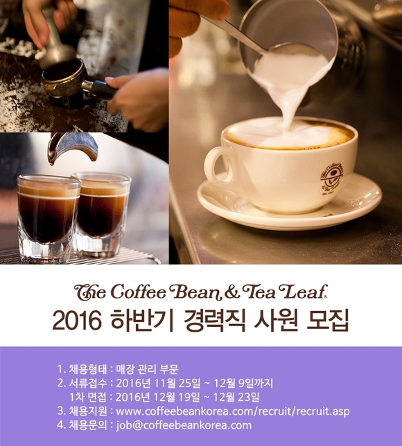 커피빈코리아 이미지